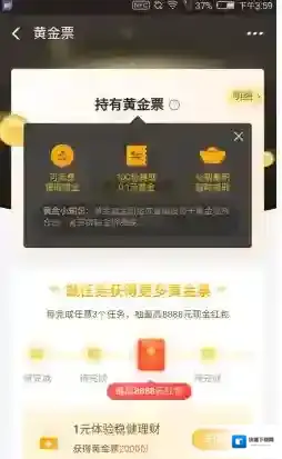 支付宝黄金基金