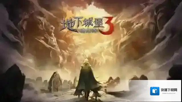 地下城堡3葬途秘密通道怎么过
