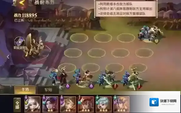 少年三国志零八极阵怎么过