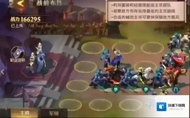 少年三国志零八极