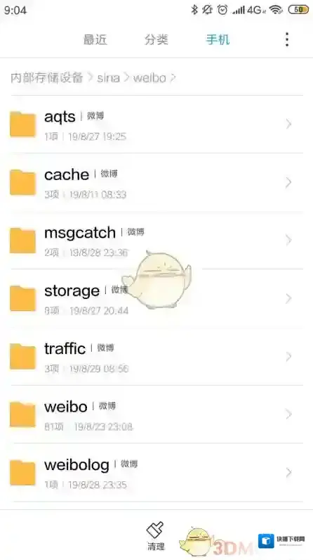 新浪微博你需要