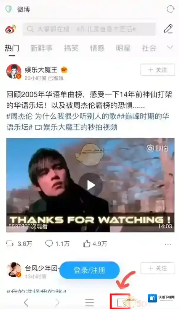 Alook浏览器开启
