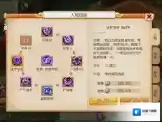 梦幻西游手游地府加点与宝石搭配