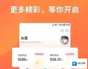 火苗短视频用户