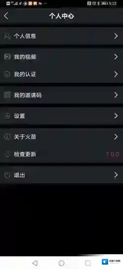 火苗短视频就会