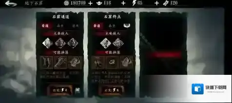 影之刃3异界