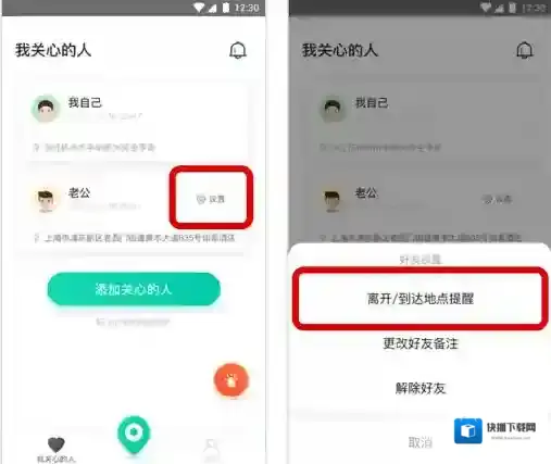 知位地点