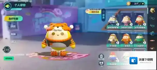 蛋仔派对技巧考试怎么过