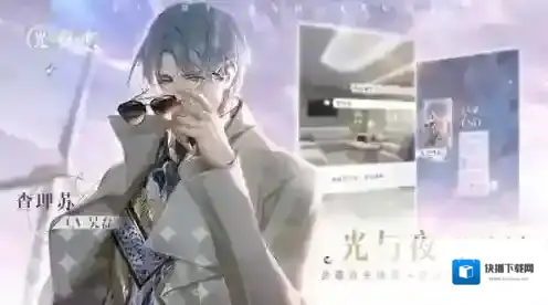 光与夜之恋心之洄流怎么获得？光与夜之恋心之洄流获得方法