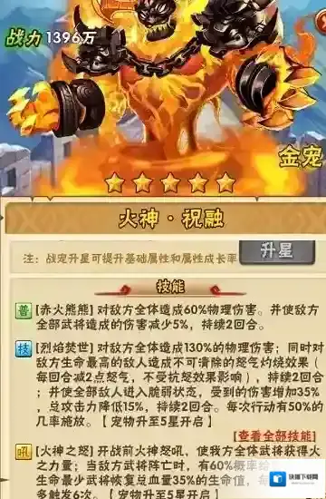 少年三国志橙宠什么用