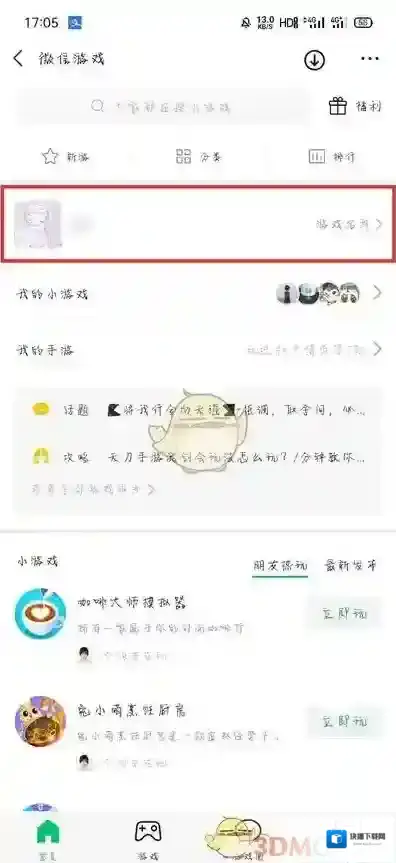 微信点击