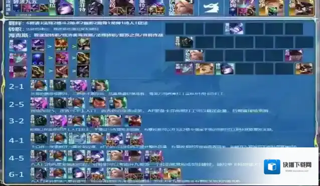云顶之弈碧波龙史诗加强后玩法上有什么变化