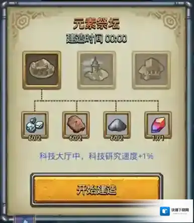 《不思议迷宫》M04星域奇观建造分享