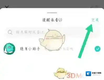 Soul小助手