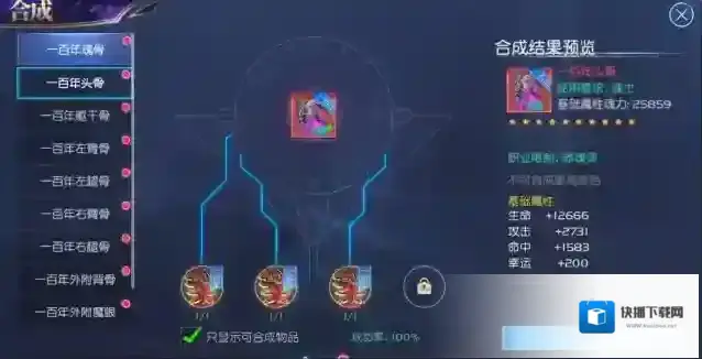 斗罗大陆玩家