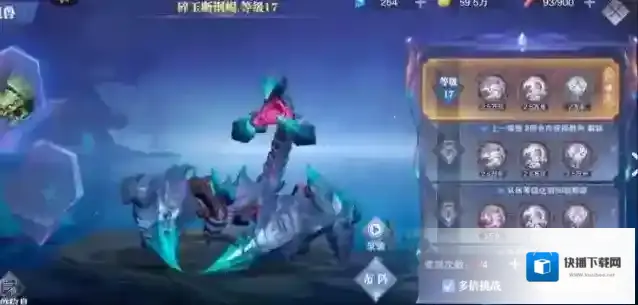 斗罗大陆竞技场