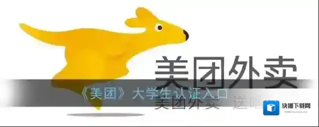 美团扫码领红包