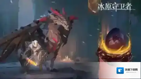 冰原守卫者暗龙好养吗