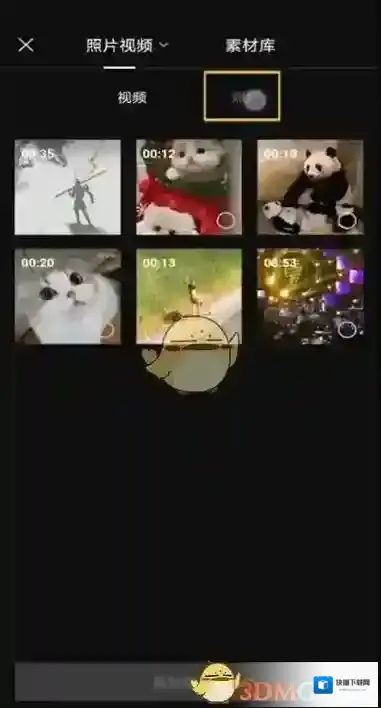 剪映图片