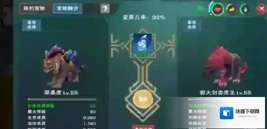 创造与魔法白晶虎融合表 创造与魔法白晶虎怎么融合？