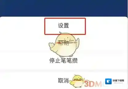 支付宝主页面