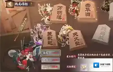 阴阳师残局得胜赤华凋怎么通关?阴阳师残局得胜赤华凋通关攻略