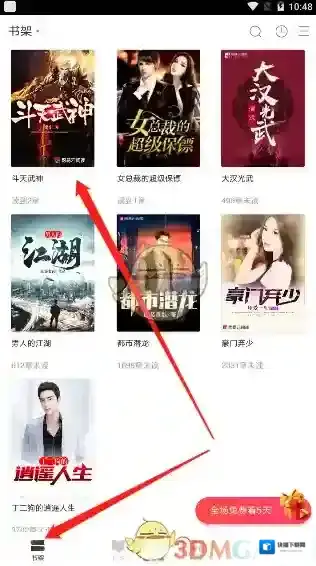 网易云阅读阅读