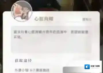 光与夜之恋心愿海螺怎么刷?光与夜之恋心愿海螺速刷攻略