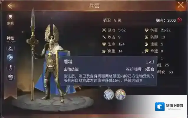 魔法门之英雄无敌：王朝兵种