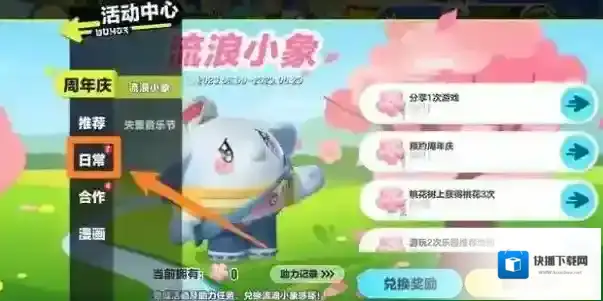 蛋仔派对派对