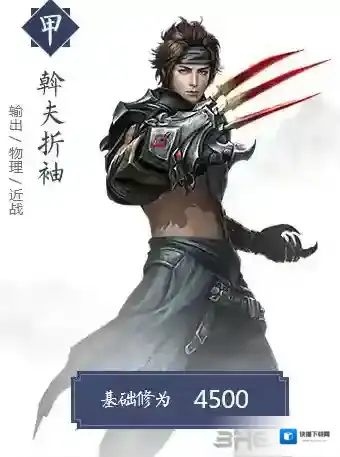 择天记手游斡夫折袖怎么样 斡夫折袖技能属性详解