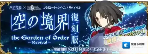 FGO开放时间