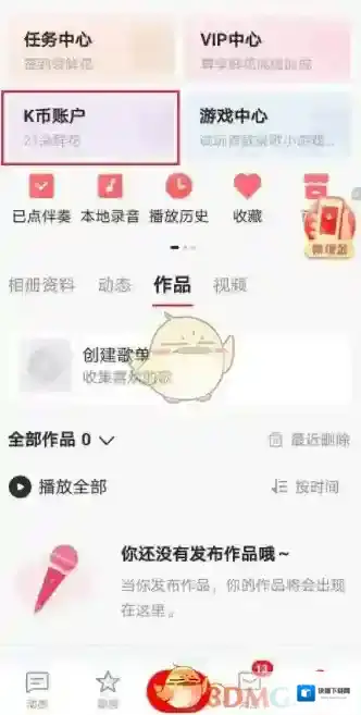 全民K歌全民