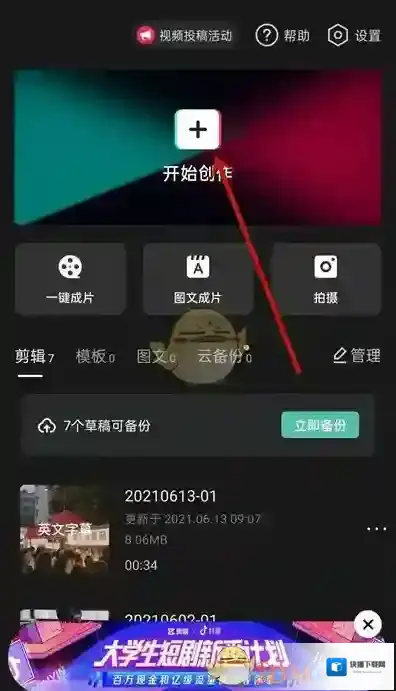 剪映按钮
