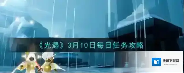 光遇雨林