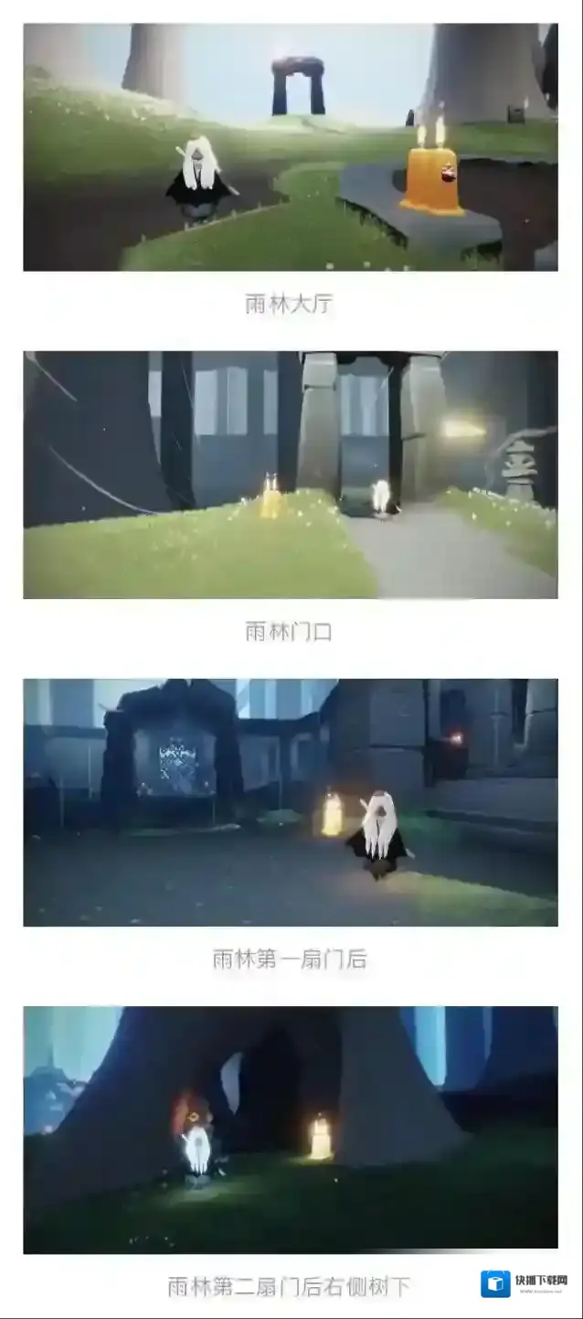 光遇星光