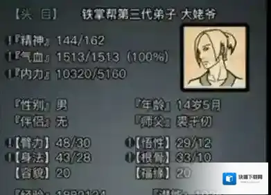 放置江湖人物