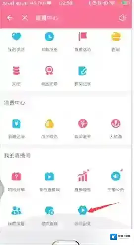 哔哩哔哩直播中心