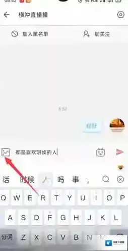 哔哩哔哩私信