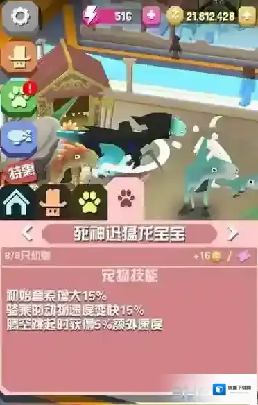 疯狂动物园属性