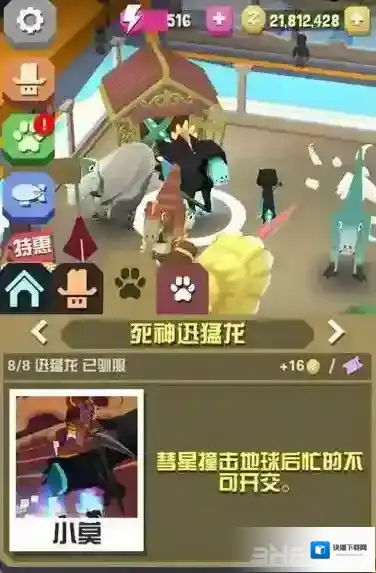 疯狂动物园死神