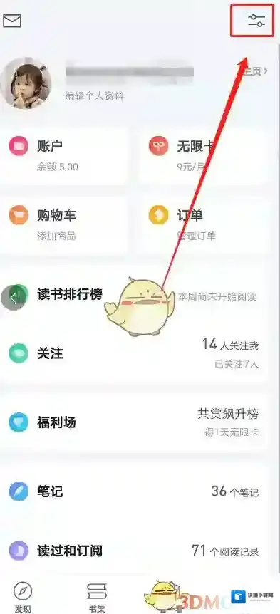 微信读书就能
