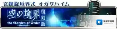 FGO空境复刻QP怎么刷 速刷QP方法攻略