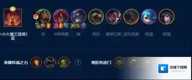 云顶之弈劫的阵容该怎么搭配 劫的装备如何进行选择