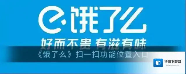 饿了么搜索栏