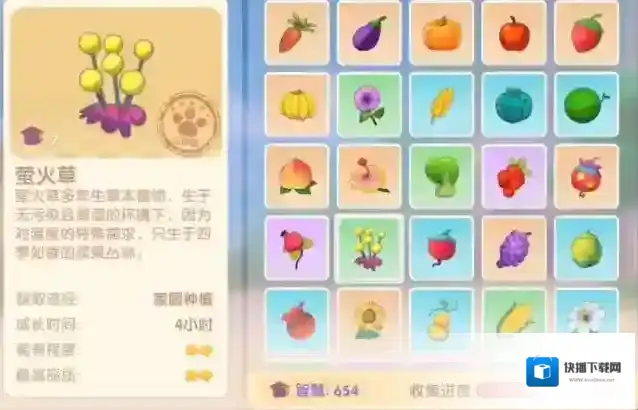 摩尔庄园种植