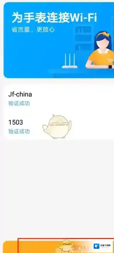 小天才电话手表连接