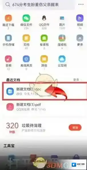 QQ浏览器好友