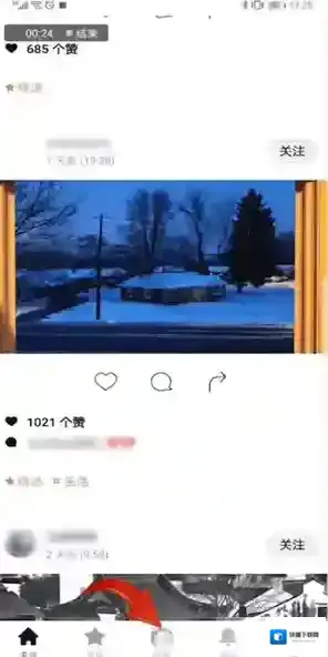 一闪草稿箱