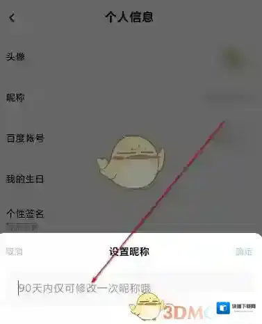 百度网盘头像图标